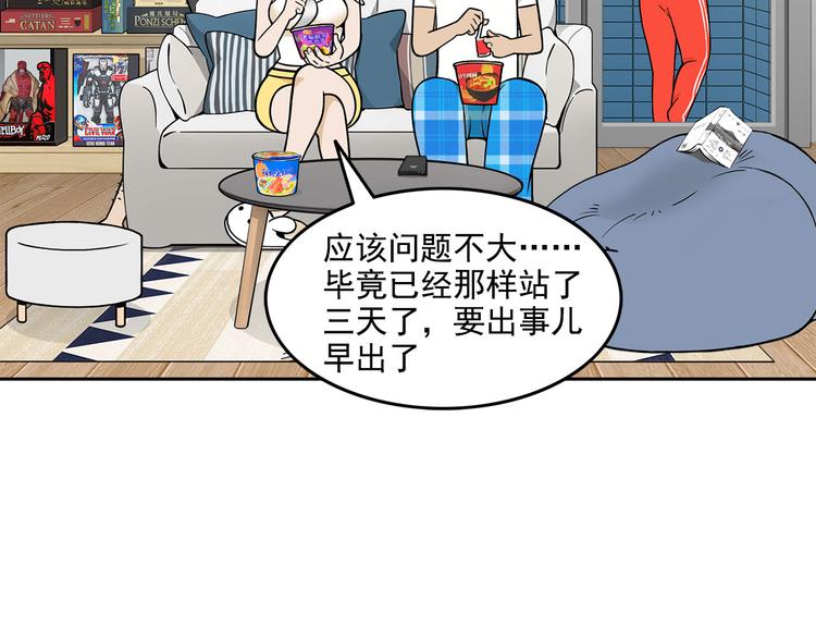 第14碗 谁动了我的懒人沙发？(1/3)-第15话