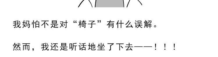 第14碗 谁动了我的懒人沙发？(1/3)-第15话