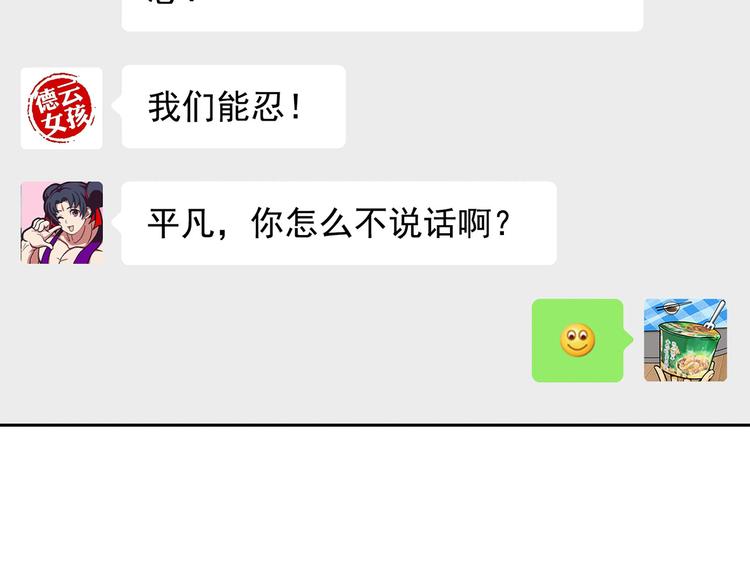 第14碗 谁动了我的懒人沙发？34