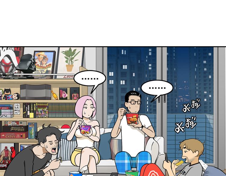 第14碗 谁动了我的懒人沙发？(1/3)-第15话