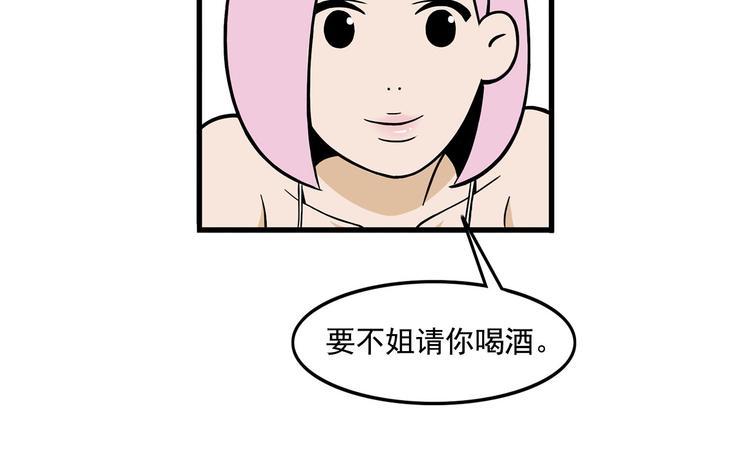 第14碗 谁动了我的懒人沙发？(1/3)-第15话