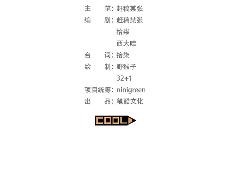 第14碗 谁动了我的懒人沙发？(1/3)-第15话