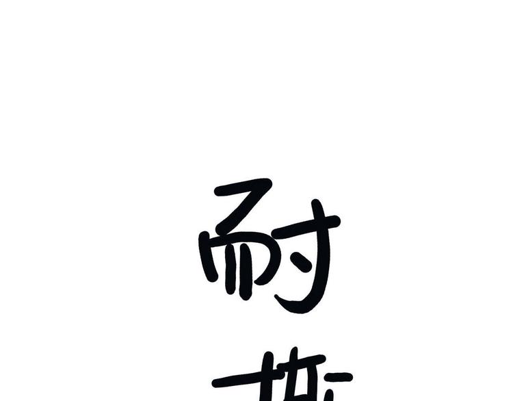 最终章(1/2)-第17话