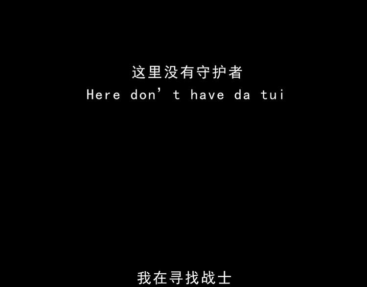 最终章(1/2)-第17话