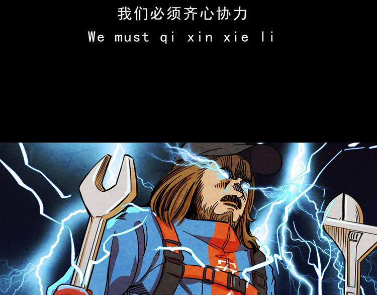 最终章(1/2)-第17话