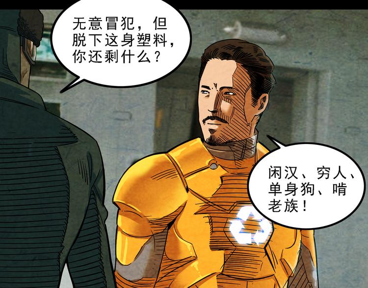 最终章(1/2)-第17话