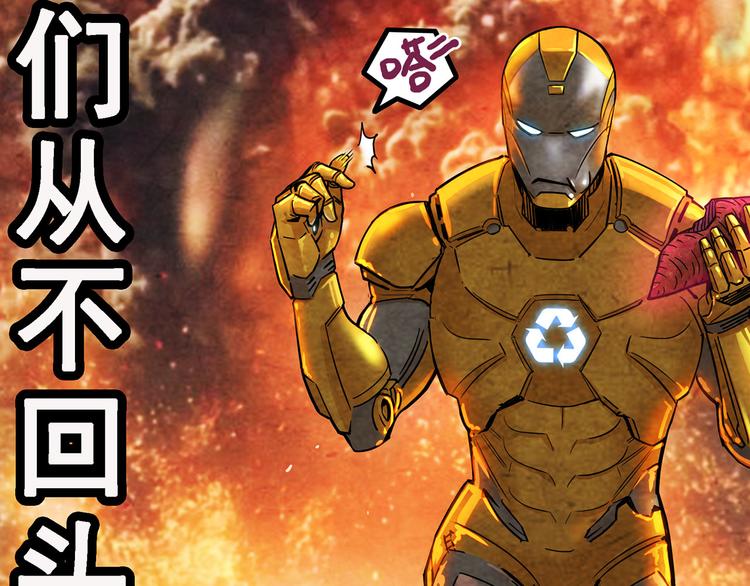 最终章(1/2)-第17话