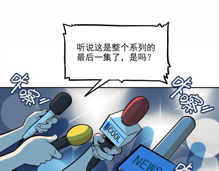 最终章(1/2)-第17话