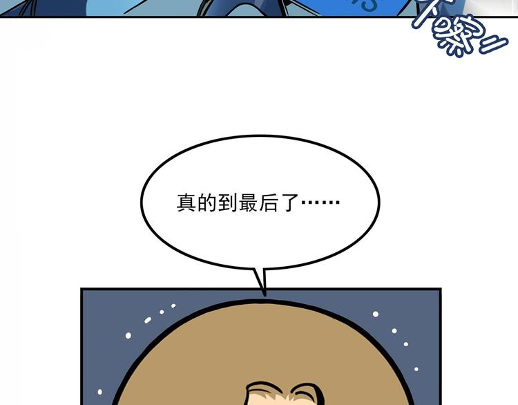 最终章(1/2)-第17话