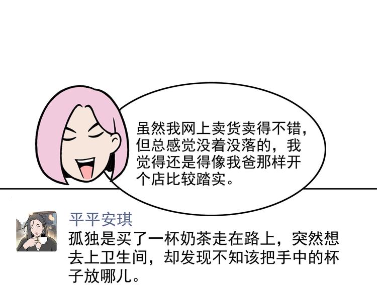 第17碗 室友当老板我却膨胀了(1/3)-第19话