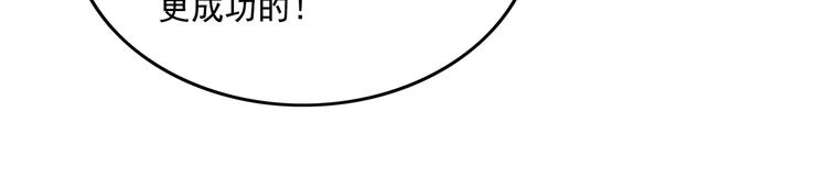 第17碗 室友当老板我却膨胀了(1/3)-第19话