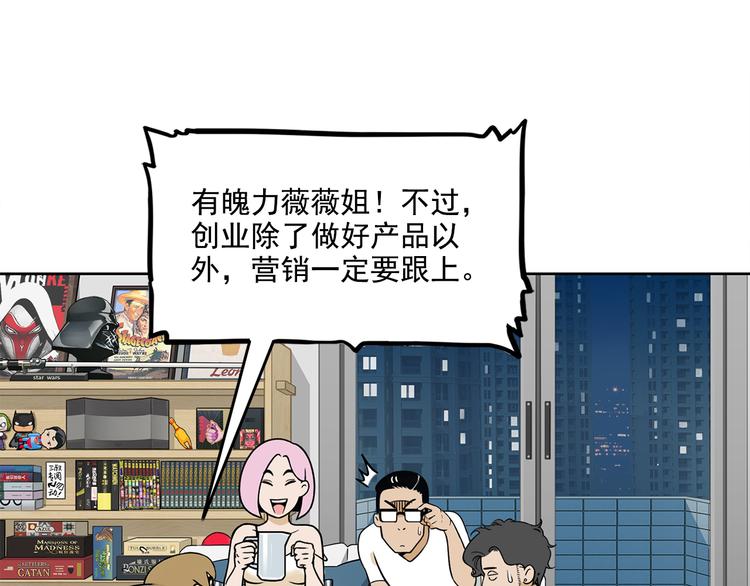 第17碗 室友当老板我却膨胀了(1/3)-第19话