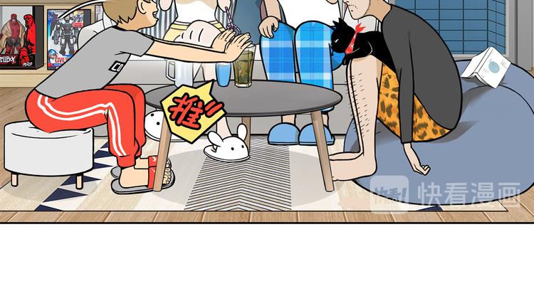 第17碗 室友当老板我却膨胀了(1/3)-第19话