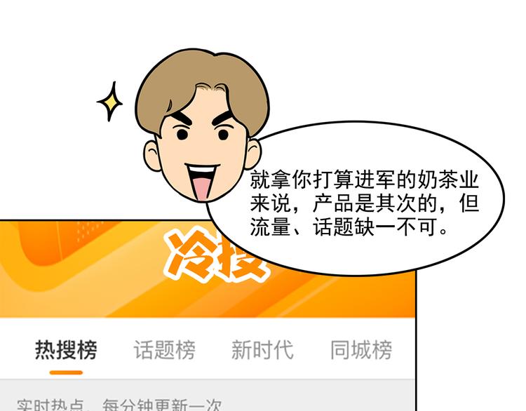 第17碗 室友当老板我却膨胀了(1/3)-第19话