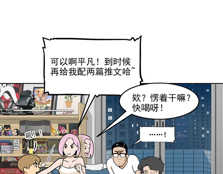 第17碗 室友当老板我却膨胀了(1/3)-第19话