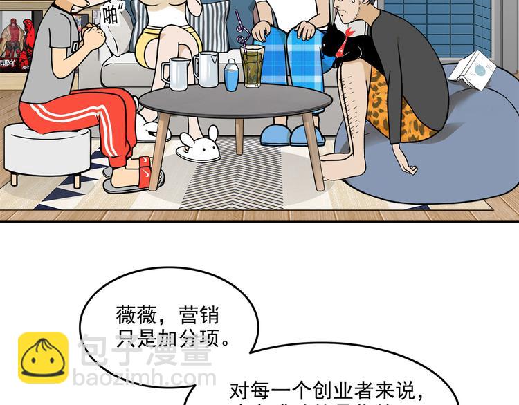 第17碗 室友当老板我却膨胀了(1/3)-第19话