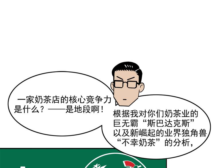 第17碗 室友当老板我却膨胀了(1/3)-第19话