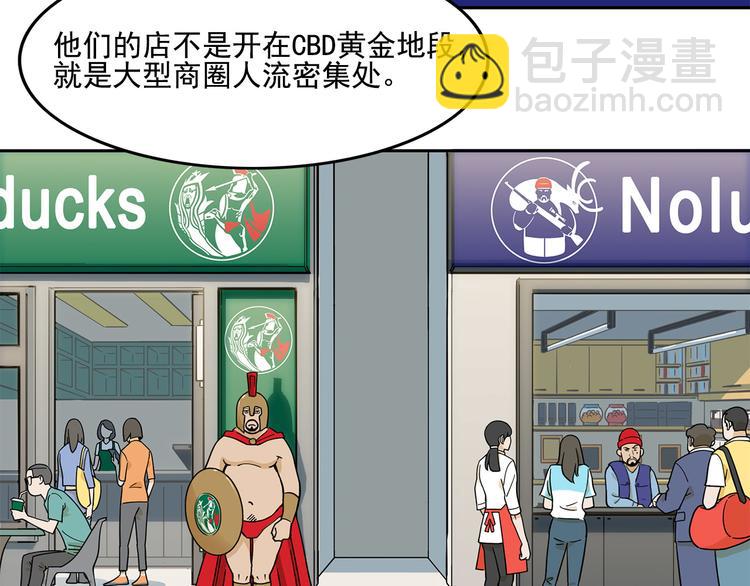 第17碗 室友当老板我却膨胀了(1/3)-第19话