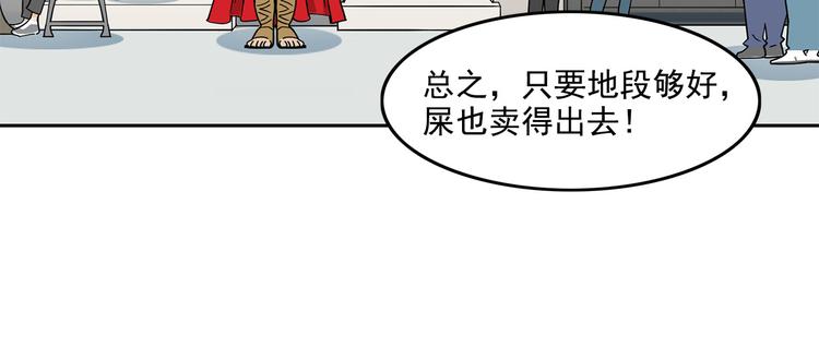 第17碗 室友当老板我却膨胀了(1/3)-第19话