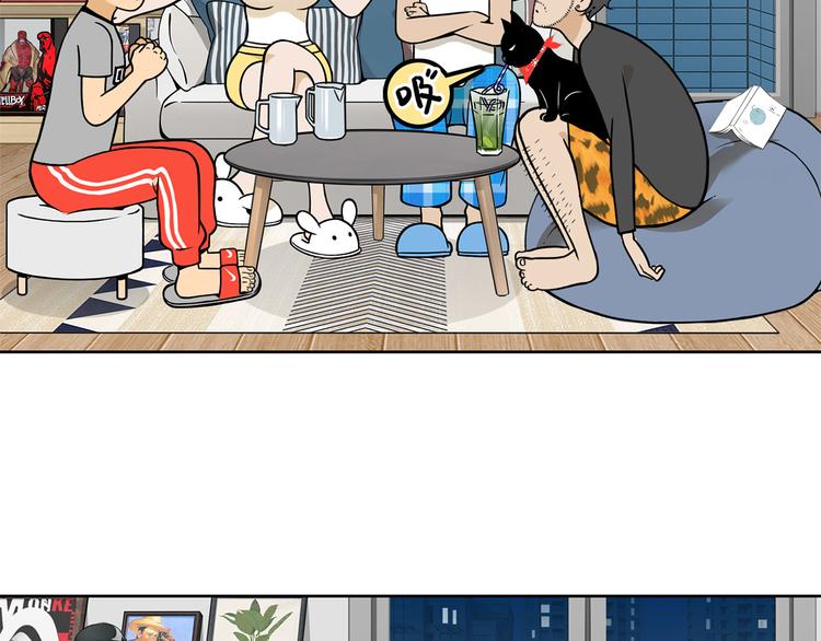 第17碗 室友当老板我却膨胀了(1/3)-第19话