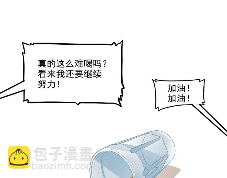 第17碗 室友当老板我却膨胀了(1/3)-第19话