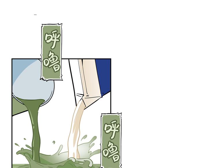 第17碗 室友当老板我却膨胀了(1/3)-第19话