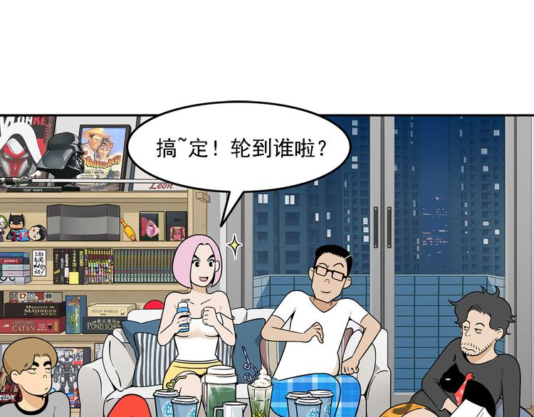 第17碗 室友当老板我却膨胀了(1/3)-第19话