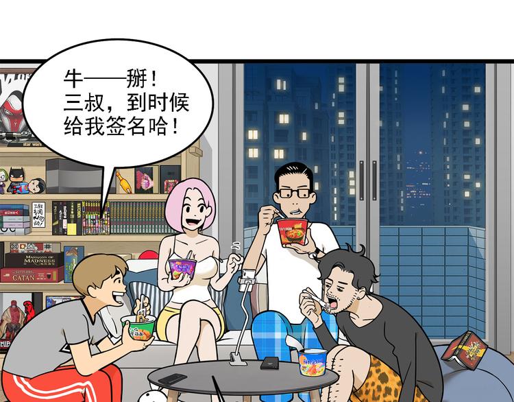 第3碗 读书(1/2)-第3话