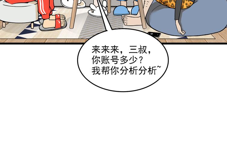 第3碗 读书(1/2)-第3话