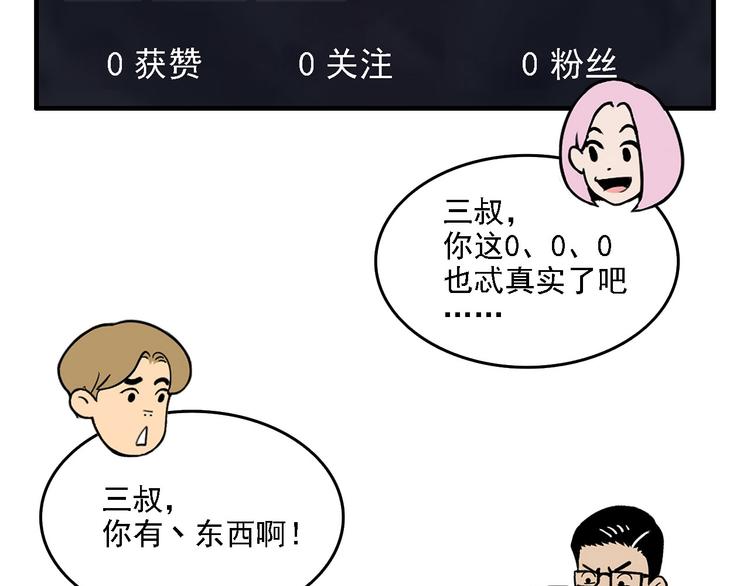 第3碗 读书(1/2)-第3话