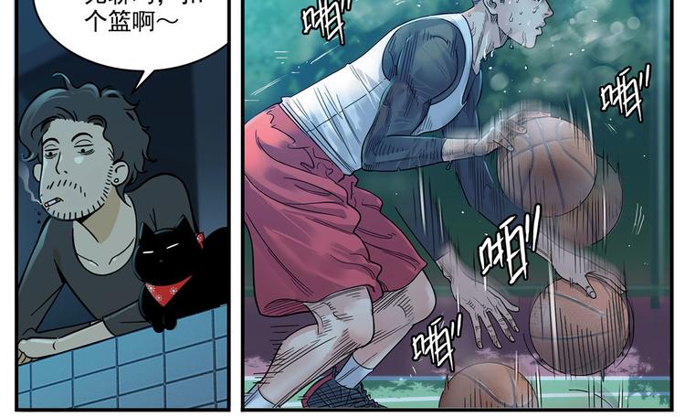 凌晨4点，我趴在阳台看人打篮球(1/2)-第21话