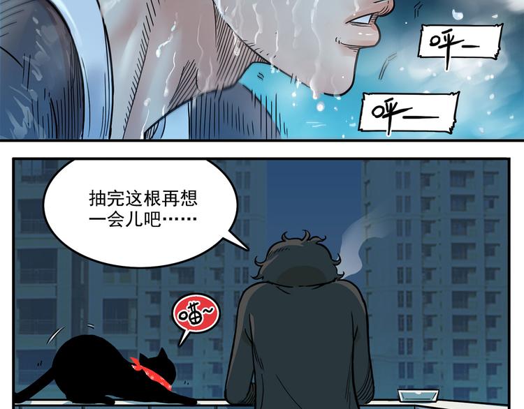 凌晨4点，我趴在阳台看人打篮球(1/2)-第21话