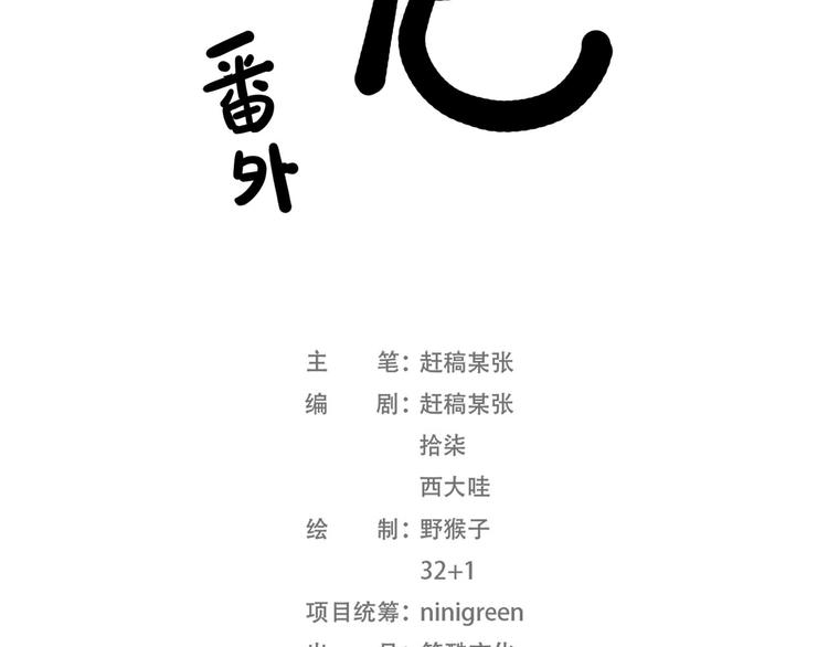 凌晨4点，我趴在阳台看人打篮球(1/2)-第21话