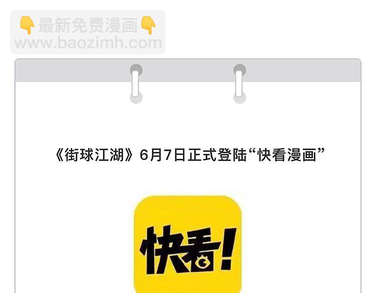 凌晨4点，我趴在阳台看人打篮球(1/2)-第21话