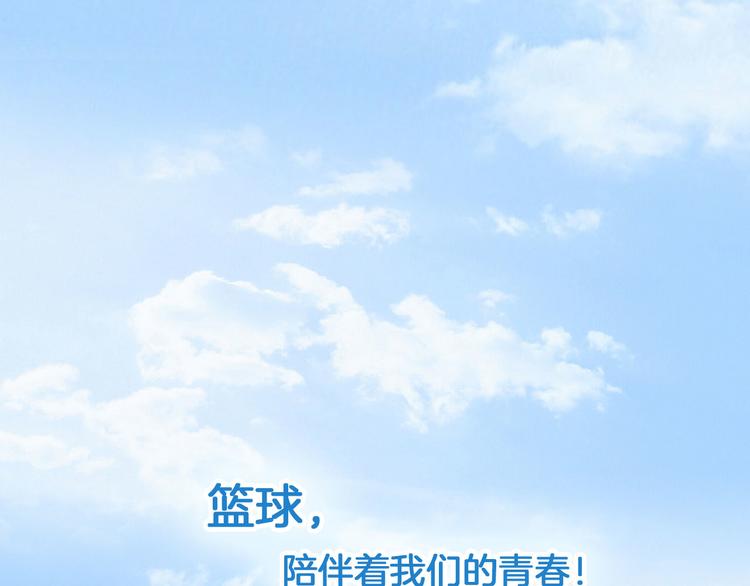 凌晨4点，我趴在阳台看人打篮球(1/2)-第21话