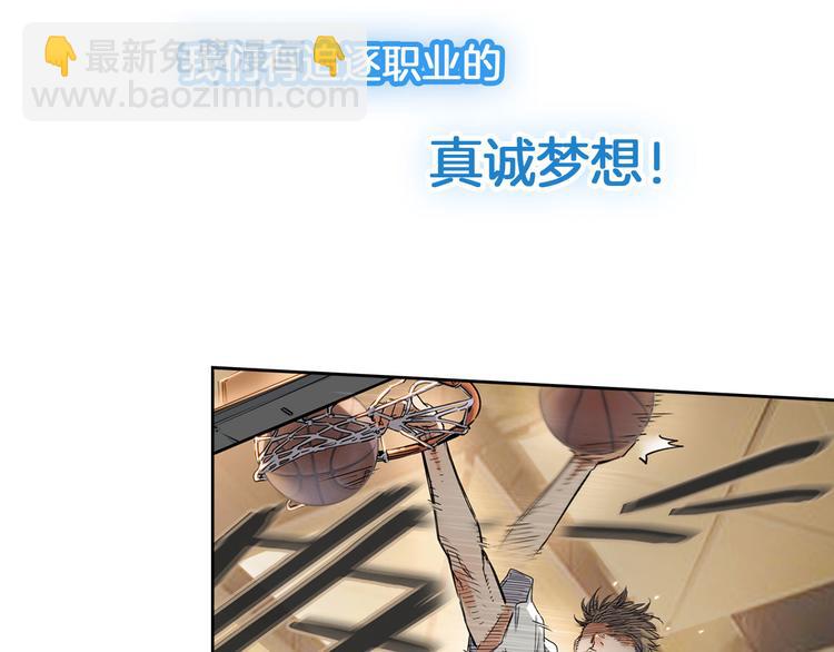 凌晨4点，我趴在阳台看人打篮球(1/2)-第21话