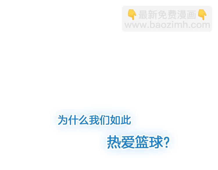 凌晨4点，我趴在阳台看人打篮球(1/2)-第21话