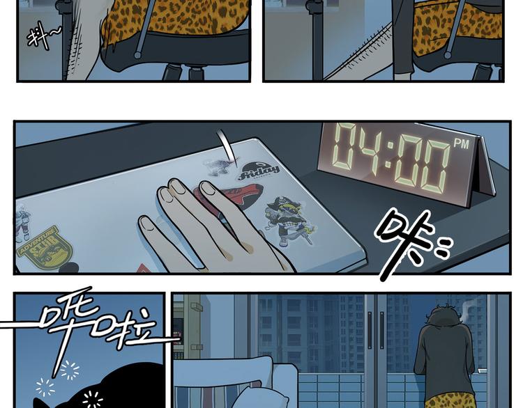 凌晨4点，我趴在阳台看人打篮球(1/2)-第21话