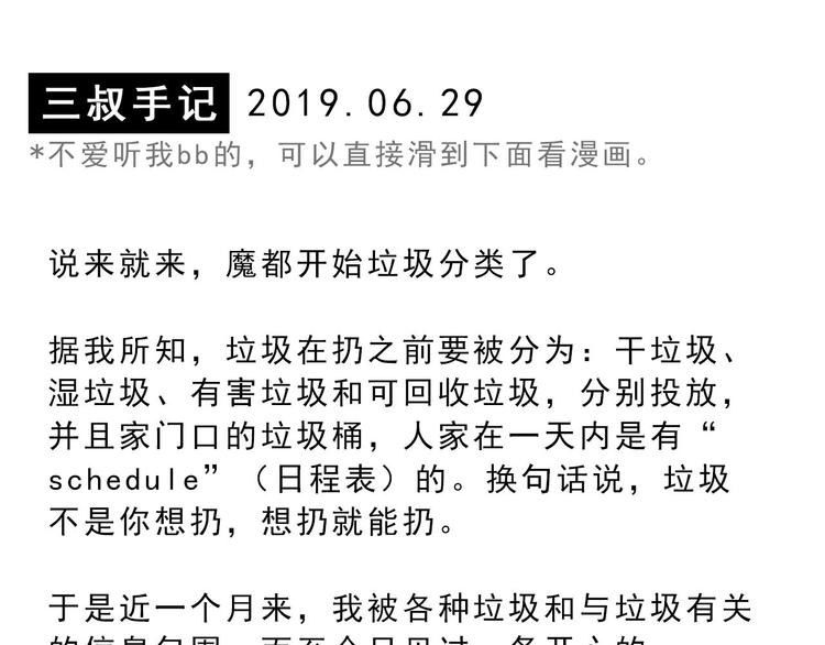 第20碗（上）出来混总是要还的(1/4)-第23话