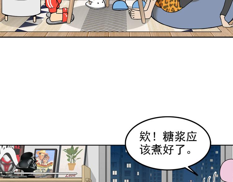 第20碗（上）出来混总是要还的(1/4)-第23话