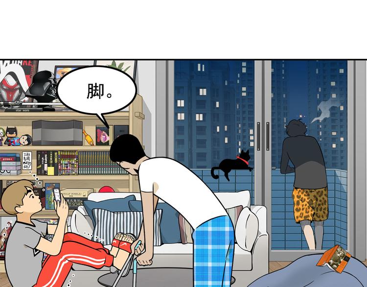 第20碗（上）出来混总是要还的(1/4)-第23话