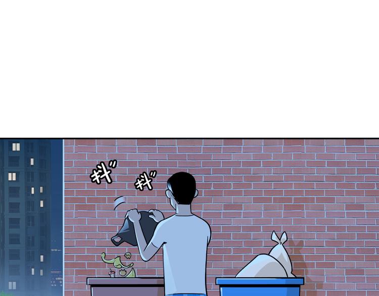 第20碗（上）出来混总是要还的(1/4)-第23话