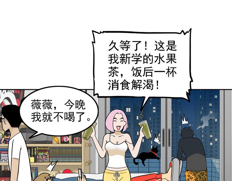 第20碗（上）出来混总是要还的(1/4)-第23话