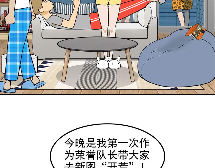 第20碗（上）出来混总是要还的(1/4)-第23话