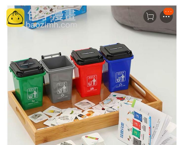 第20碗（上）出来混总是要还的(1/4)-第23话