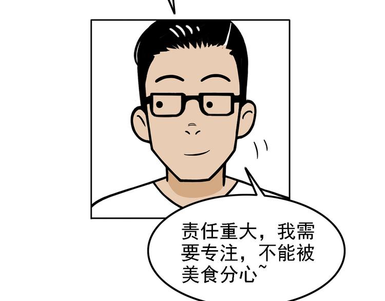 第20碗（上）出来混总是要还的(1/4)-第23话