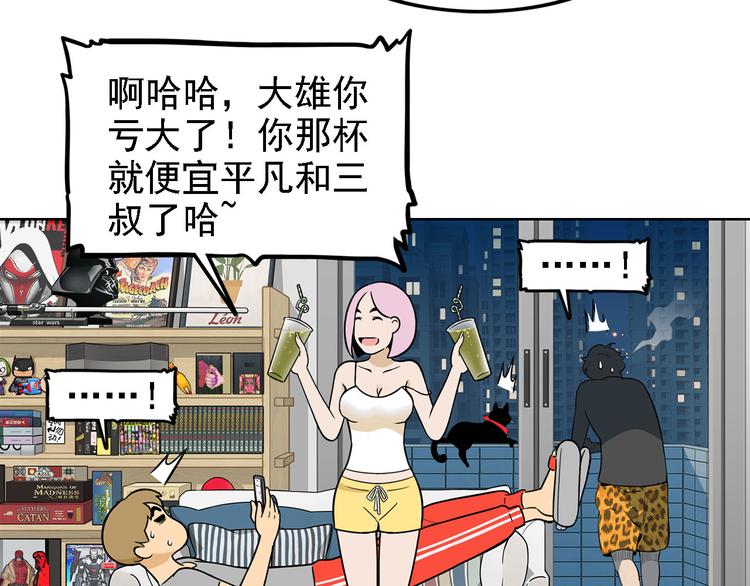 第20碗（上）出来混总是要还的(1/4)-第23话