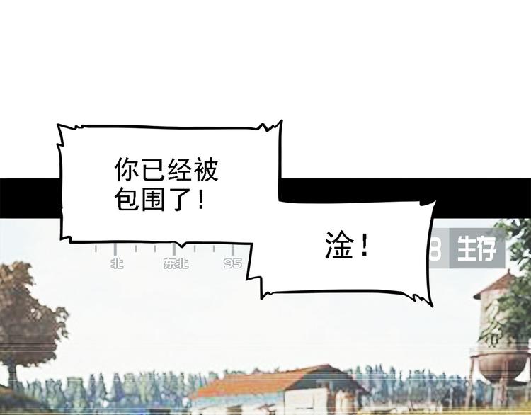 第20碗（上）出来混总是要还的(1/4)-第23话