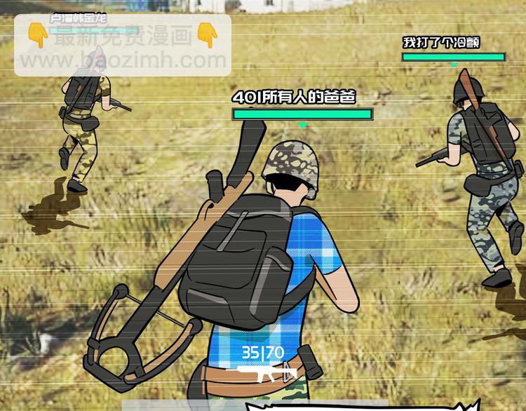 第20碗（上）出来混总是要还的(1/4)-第23话