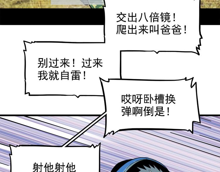 第20碗（上）出来混总是要还的(1/4)-第23话